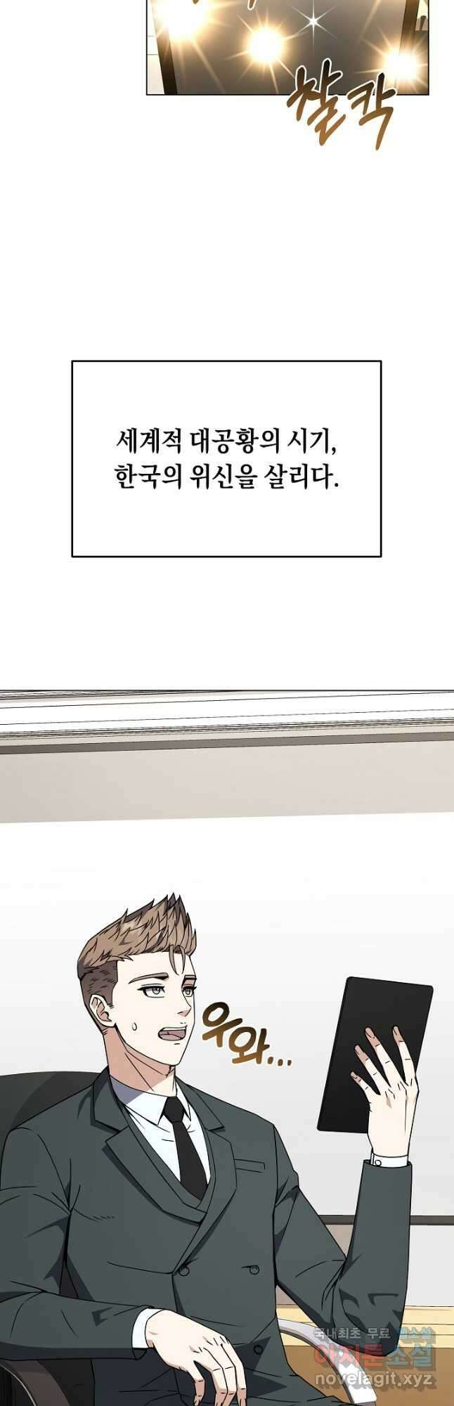 귀환용사의 골목식당 97화 3