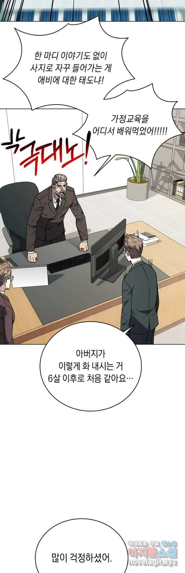 귀환용사의 골목식당 97화 6