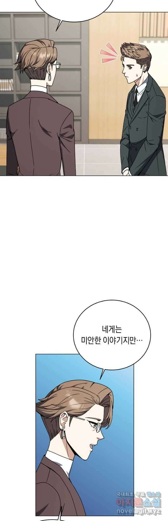 귀환용사의 골목식당 97화 7