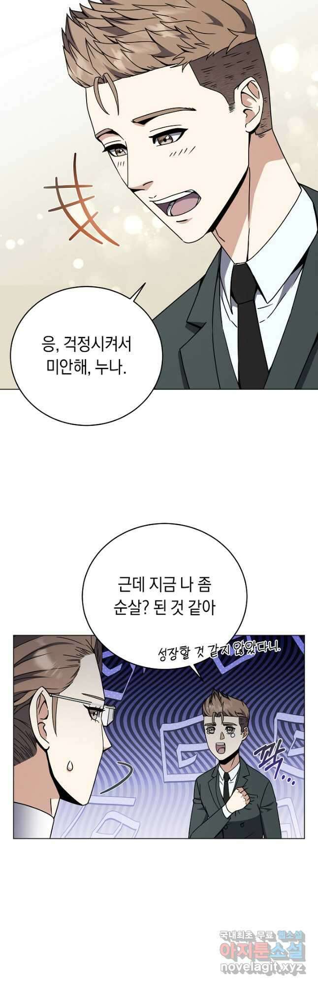 귀환용사의 골목식당 97화 9