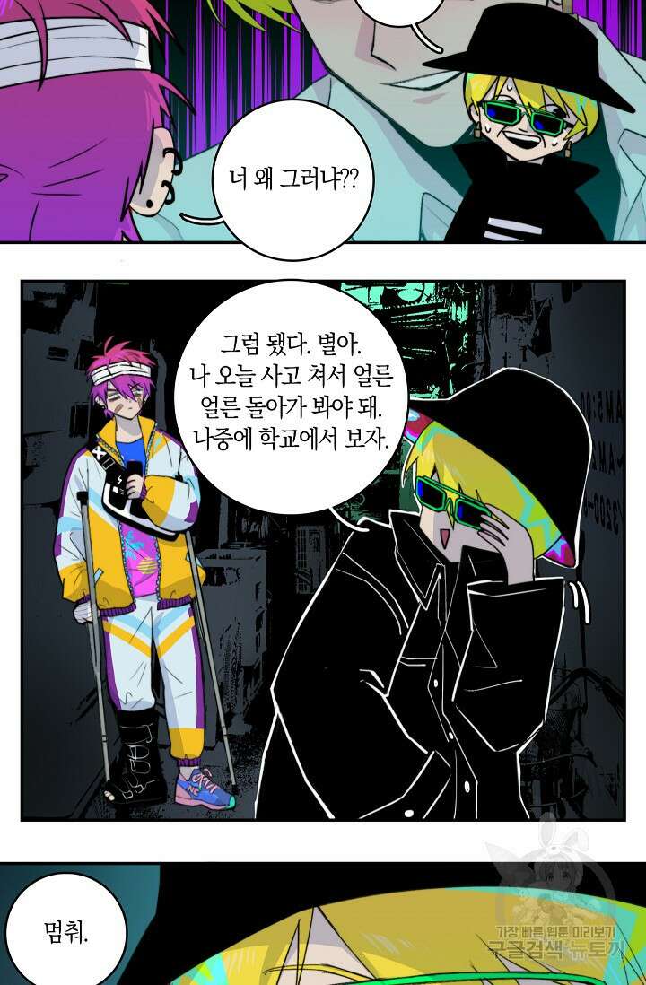 하드코어 고등학교 19화 2