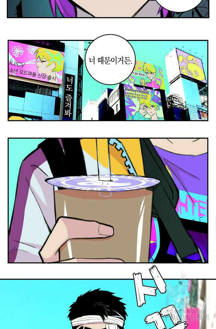 하드코어 고등학교 19화 4