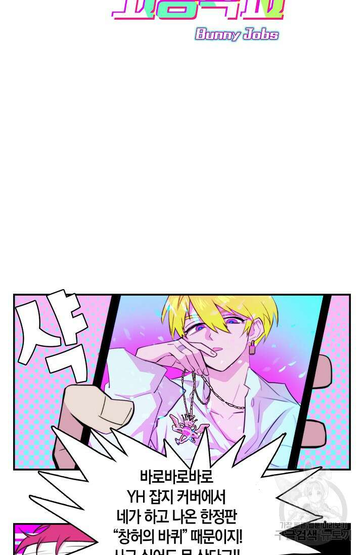 하드코어 고등학교 19화 7