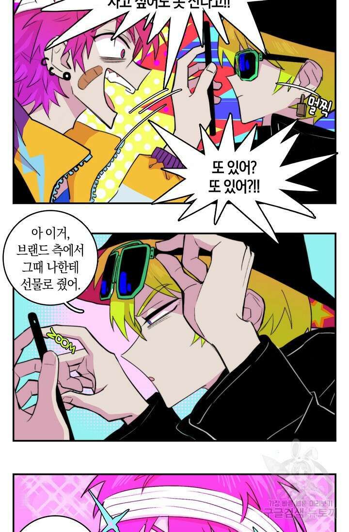 하드코어 고등학교 19화 8