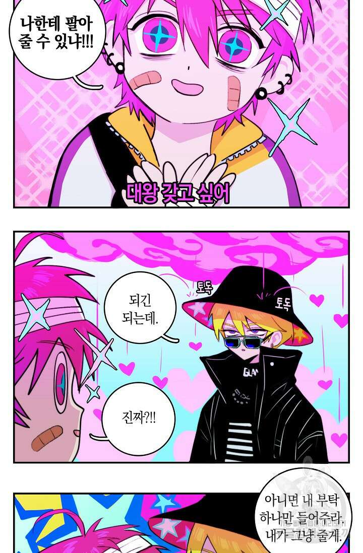 하드코어 고등학교 19화 9