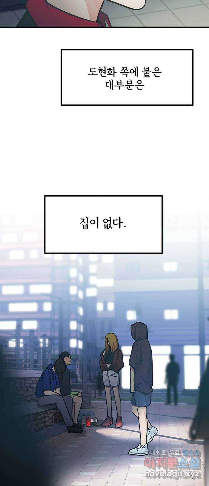 권리행사자 66화 : 은인 8