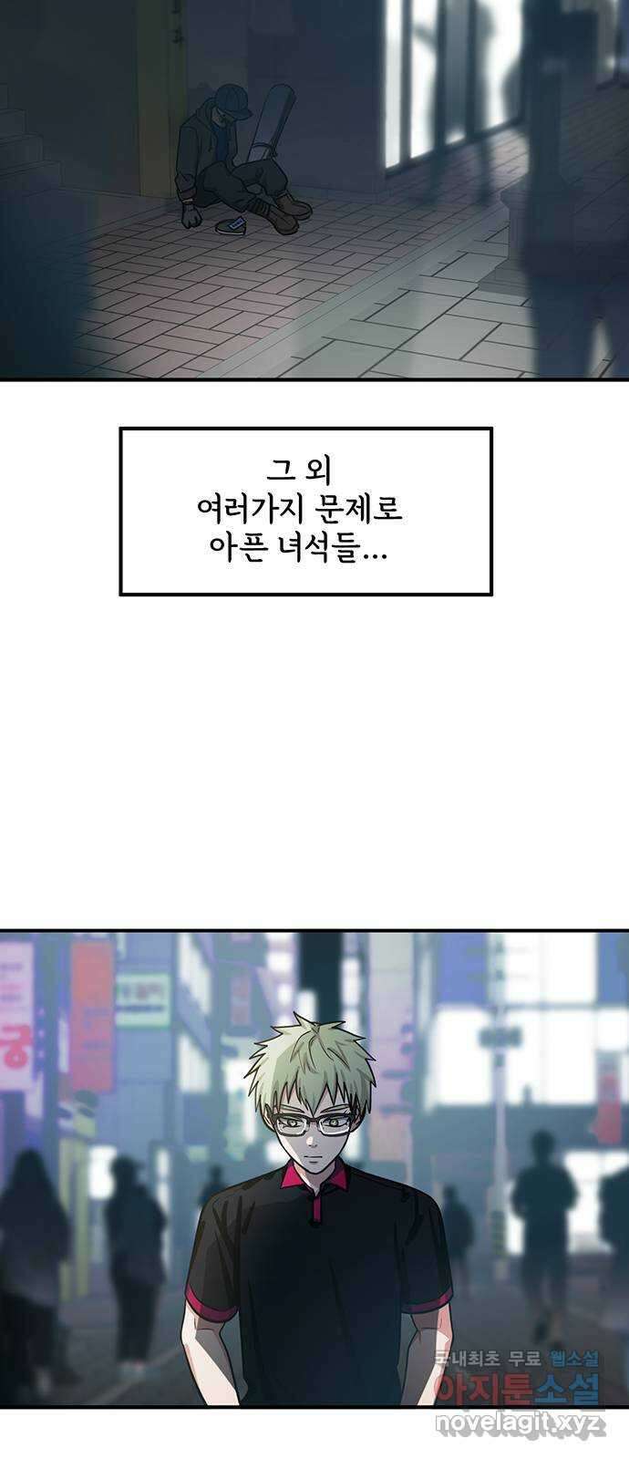 권리행사자 66화 : 은인 10