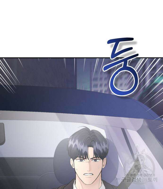 완벽한 결혼의 정석 114화 6