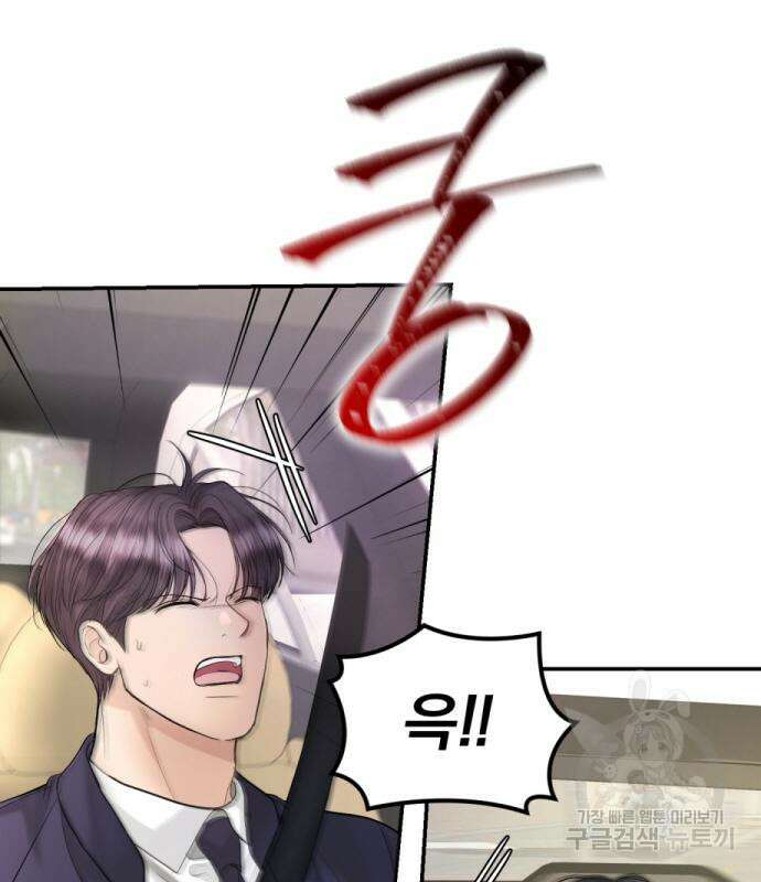 완벽한 결혼의 정석 114화 19