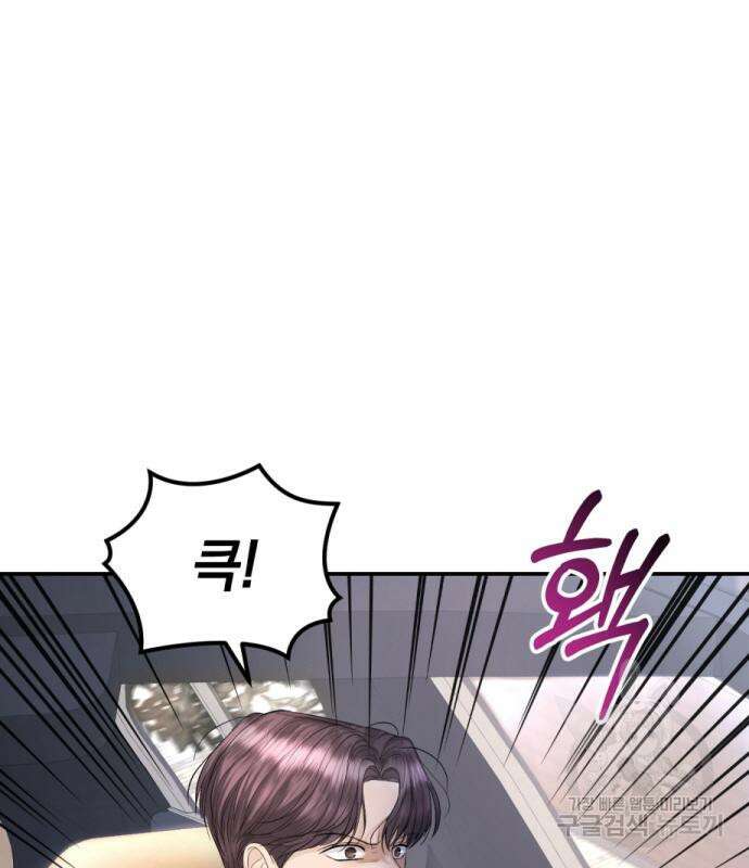 완벽한 결혼의 정석 114화 21