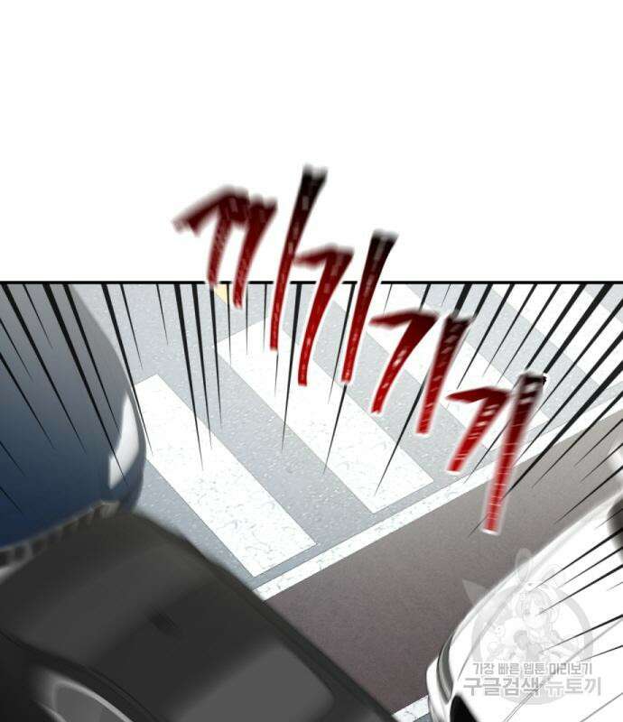 완벽한 결혼의 정석 114화 23