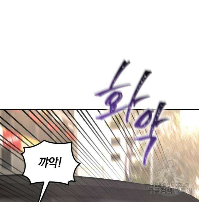 완벽한 결혼의 정석 114화 25
