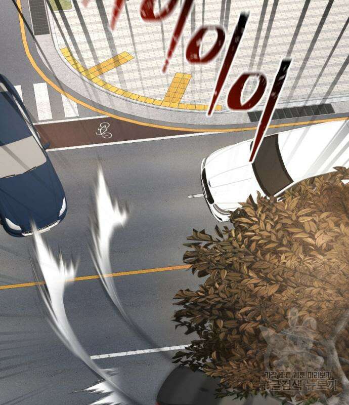 완벽한 결혼의 정석 114화 29