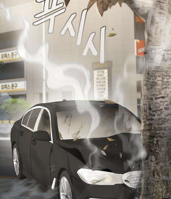 완벽한 결혼의 정석 114화 33