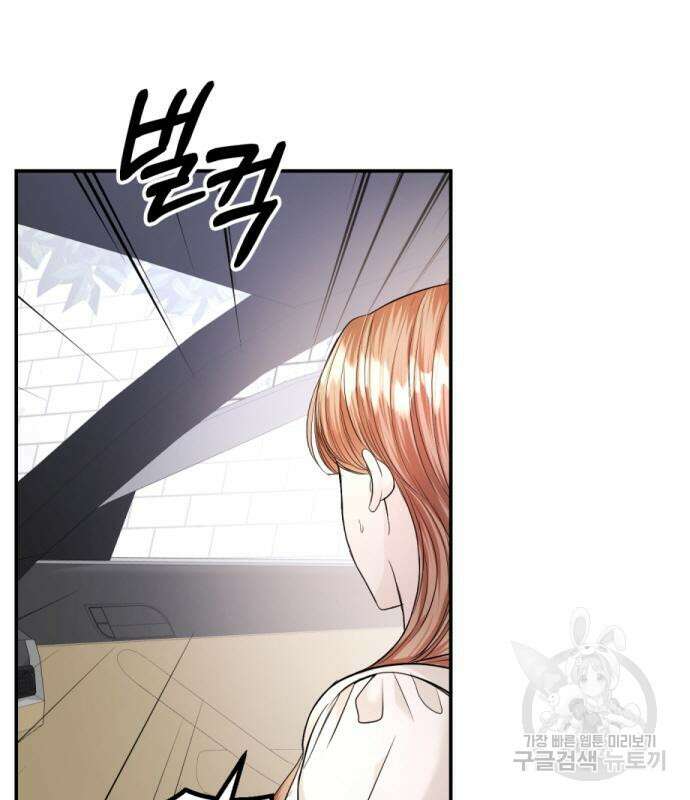 완벽한 결혼의 정석 114화 41