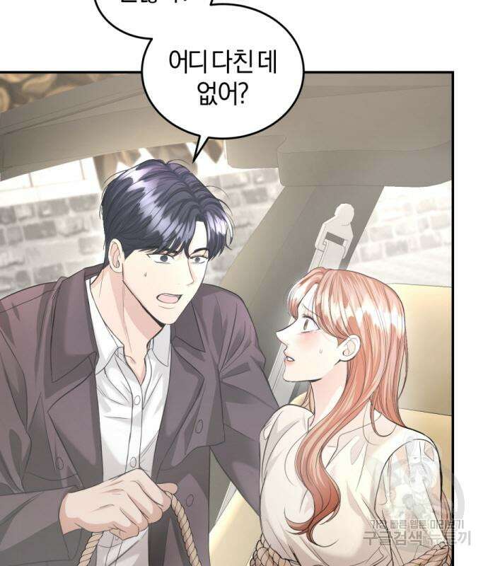 완벽한 결혼의 정석 114화 49
