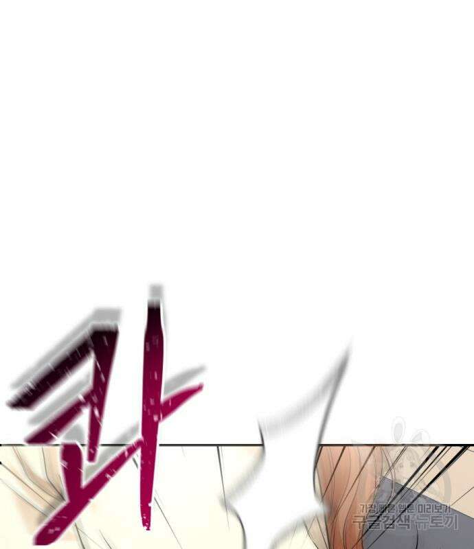 완벽한 결혼의 정석 114화 57