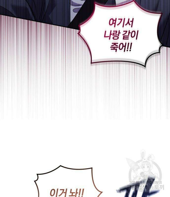 완벽한 결혼의 정석 114화 61