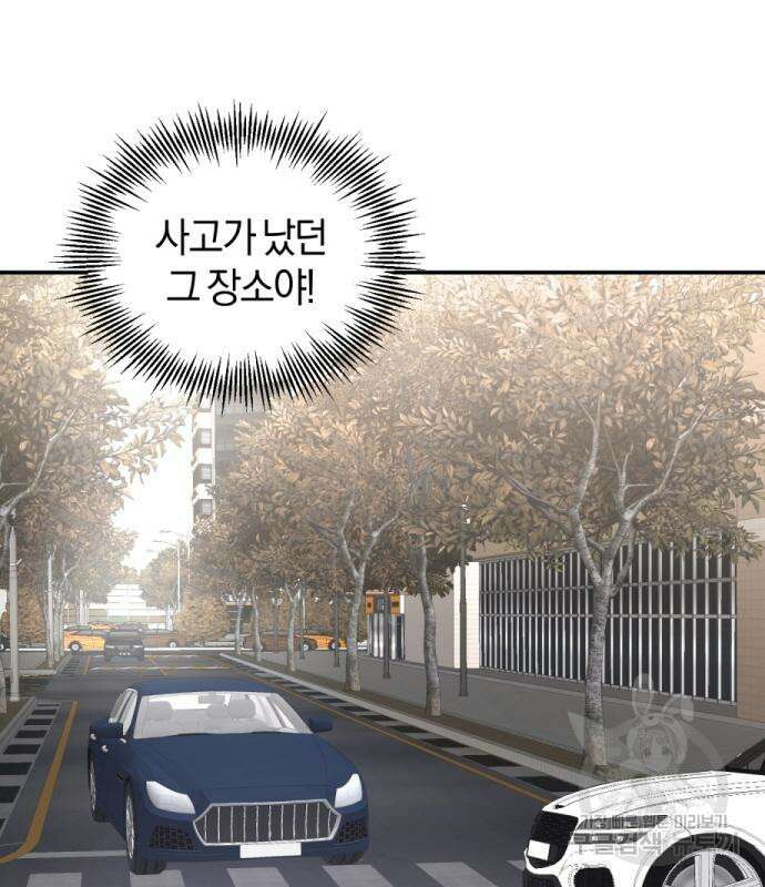 완벽한 결혼의 정석 114화 67