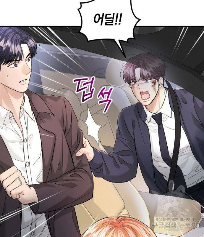 완벽한 결혼의 정석 114화 69