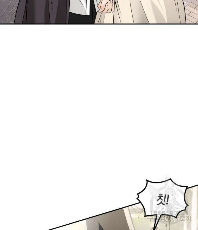 완벽한 결혼의 정석 114화 76