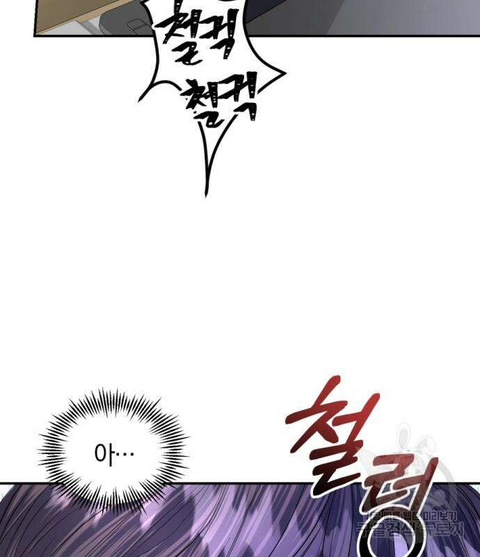 완벽한 결혼의 정석 114화 78