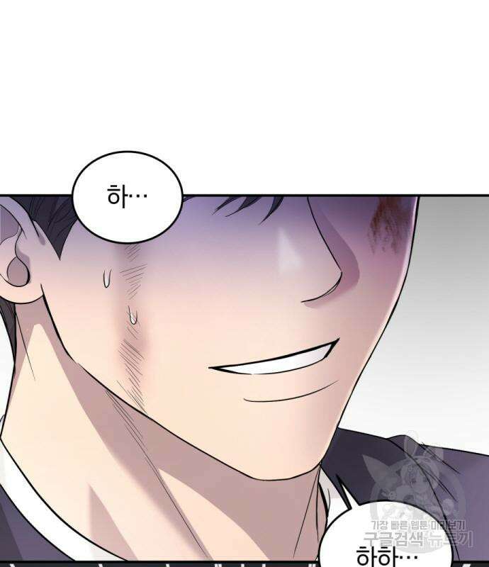 완벽한 결혼의 정석 114화 81