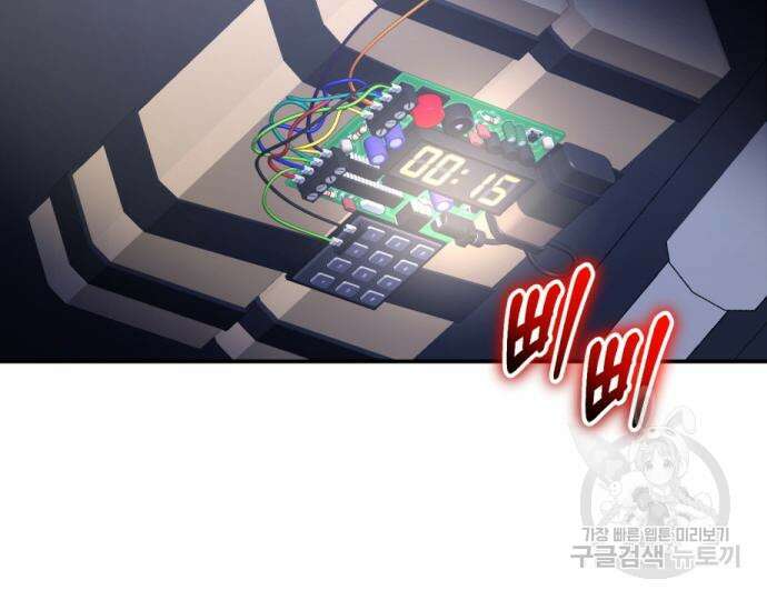 완벽한 결혼의 정석 114화 106