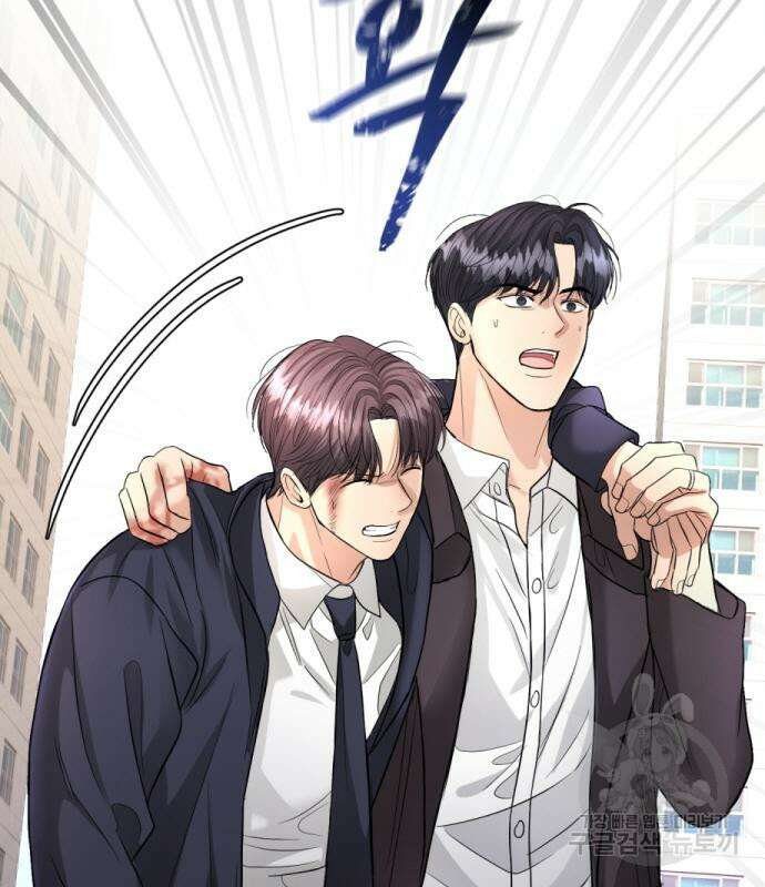 완벽한 결혼의 정석 114화 125