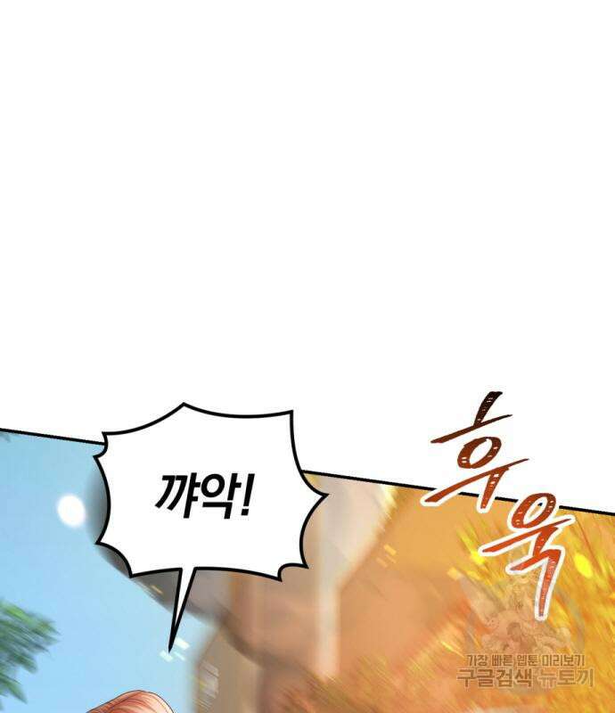 완벽한 결혼의 정석 114화 142