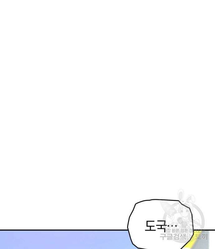 완벽한 결혼의 정석 114화 144