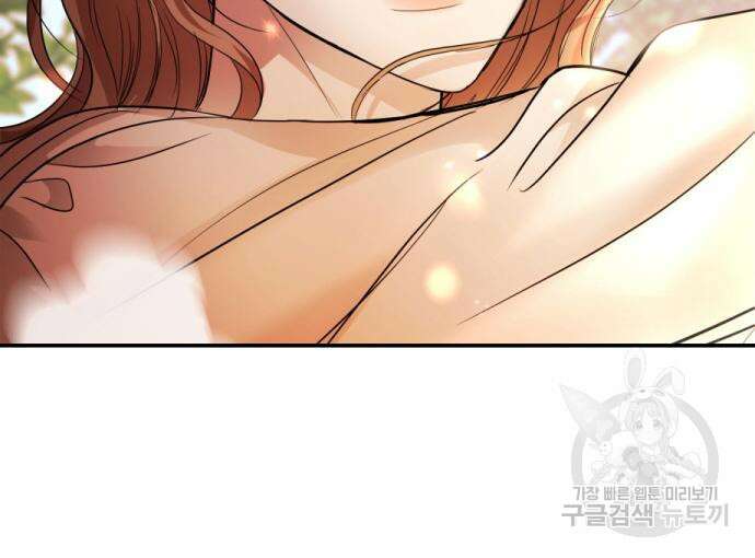완벽한 결혼의 정석 114화 146