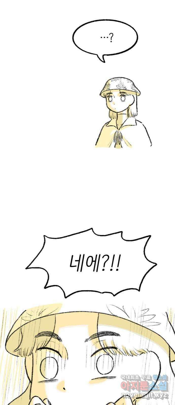 나쁜 마법사의 꿈 65화 12