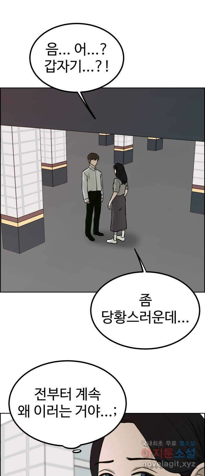 불쌍해야 하는 남자 27화 2