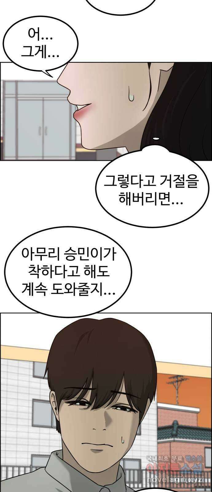 불쌍해야 하는 남자 27화 4