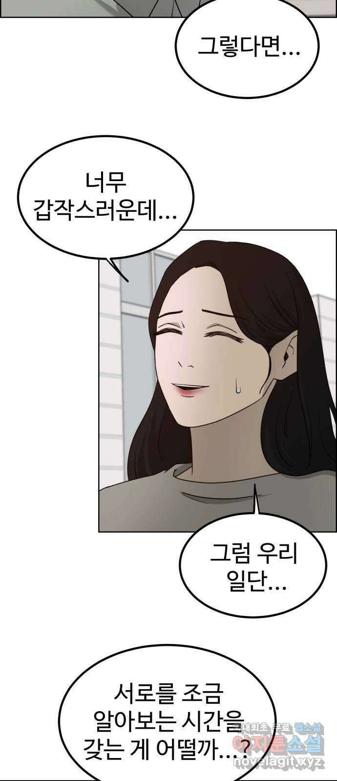 불쌍해야 하는 남자 27화 5