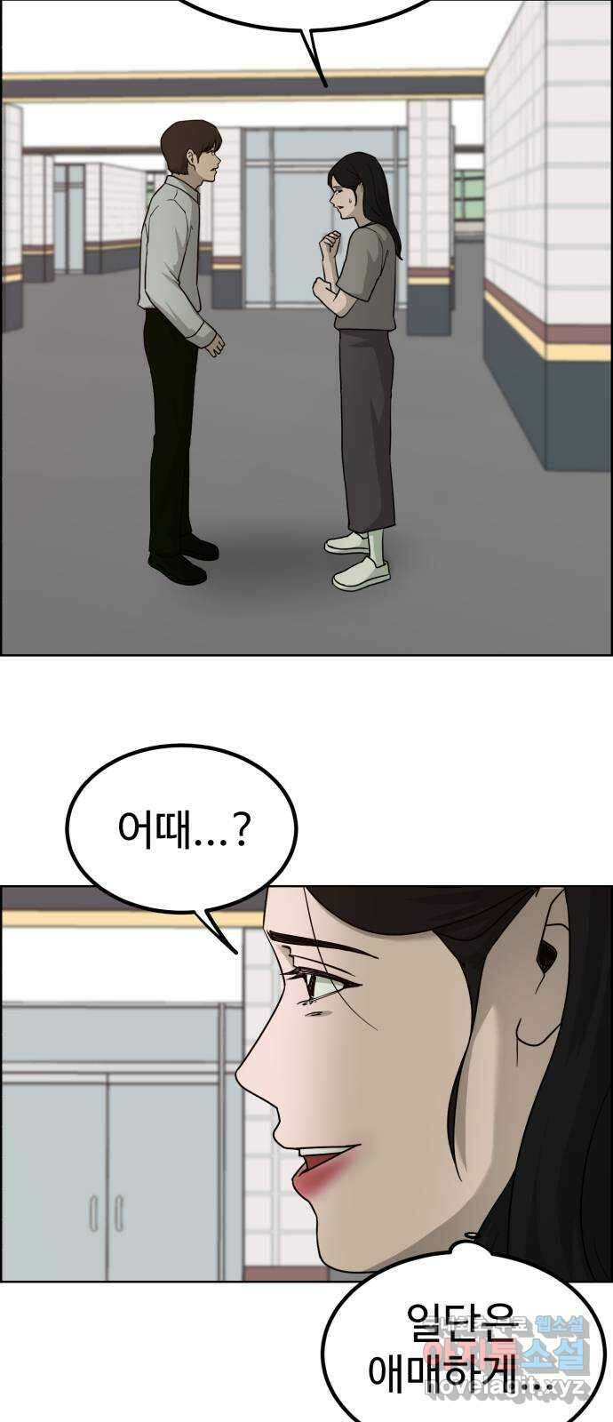 불쌍해야 하는 남자 27화 6