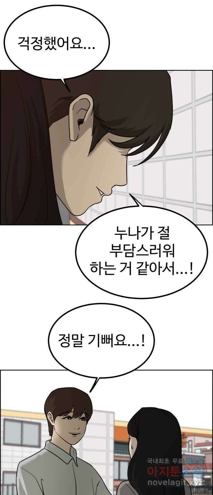 불쌍해야 하는 남자 27화 8