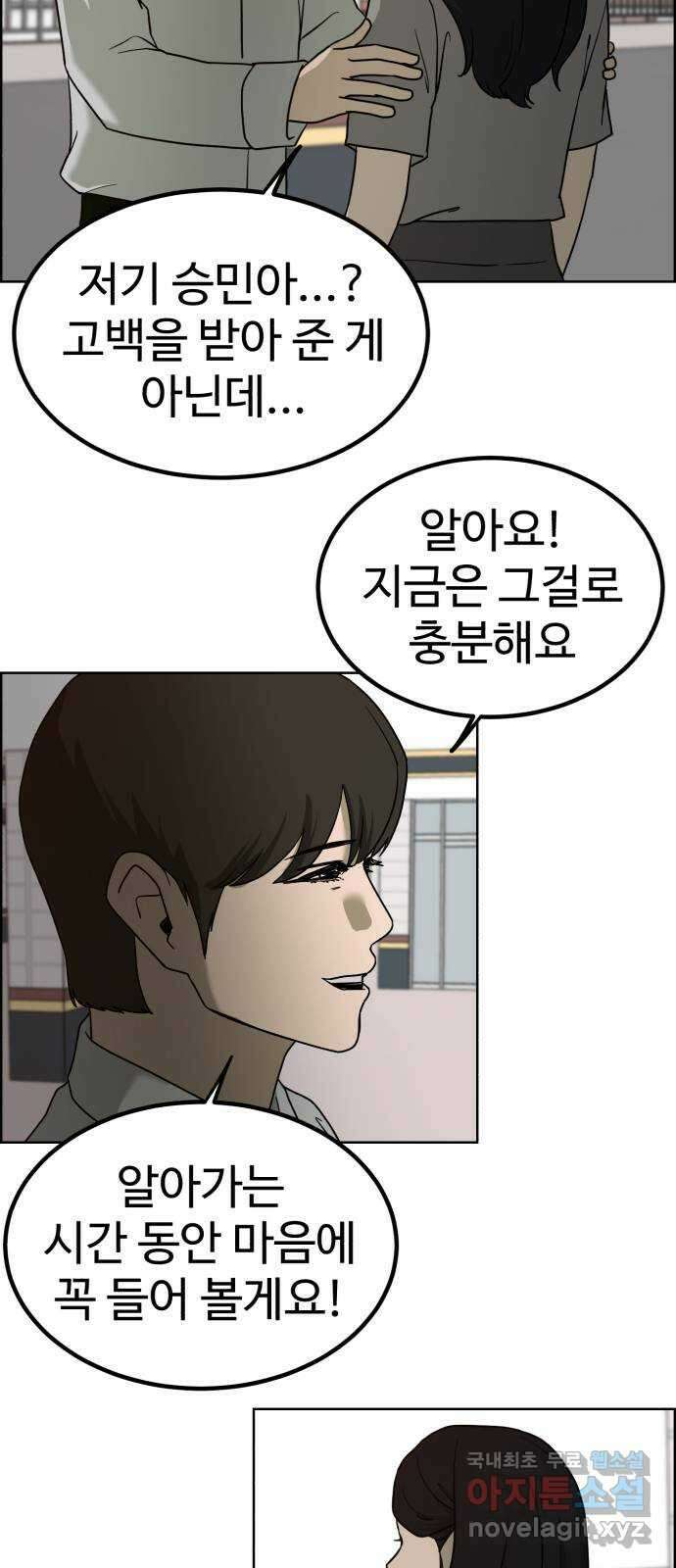 불쌍해야 하는 남자 27화 9