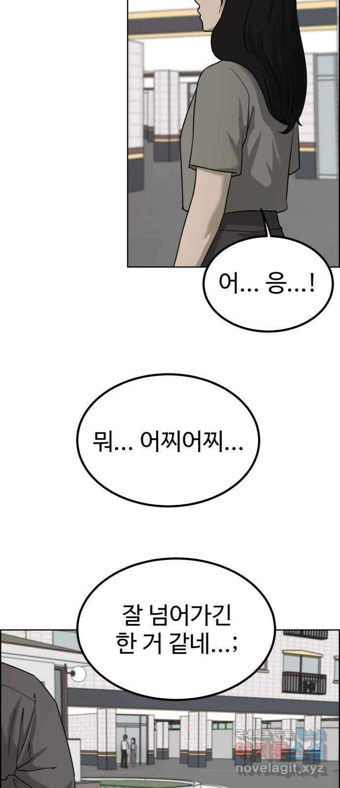 불쌍해야 하는 남자 27화 10