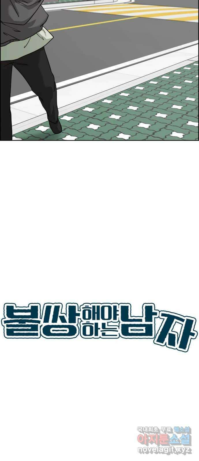 불쌍해야 하는 남자 27화 11