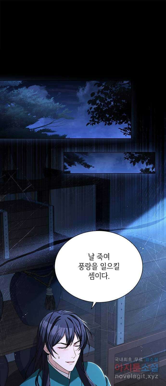 해시의 신루 72화 : 수상한 자 1