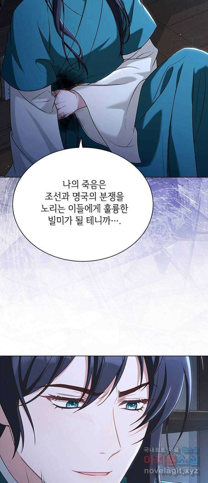 해시의 신루 72화 : 수상한 자 2