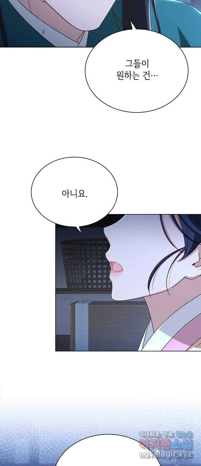 해시의 신루 72화 : 수상한 자 3