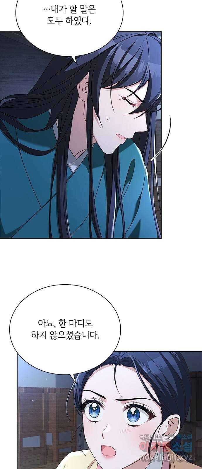 해시의 신루 72화 : 수상한 자 5