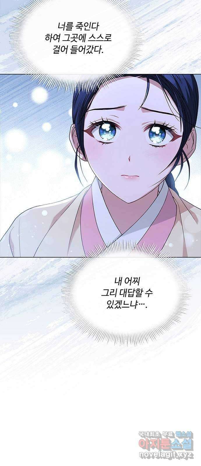 해시의 신루 72화 : 수상한 자 7