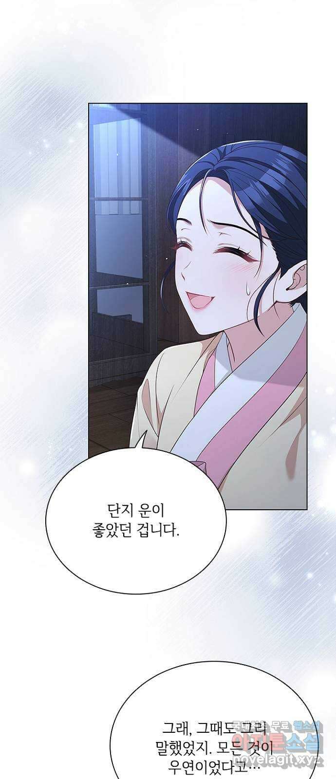 해시의 신루 72화 : 수상한 자 15