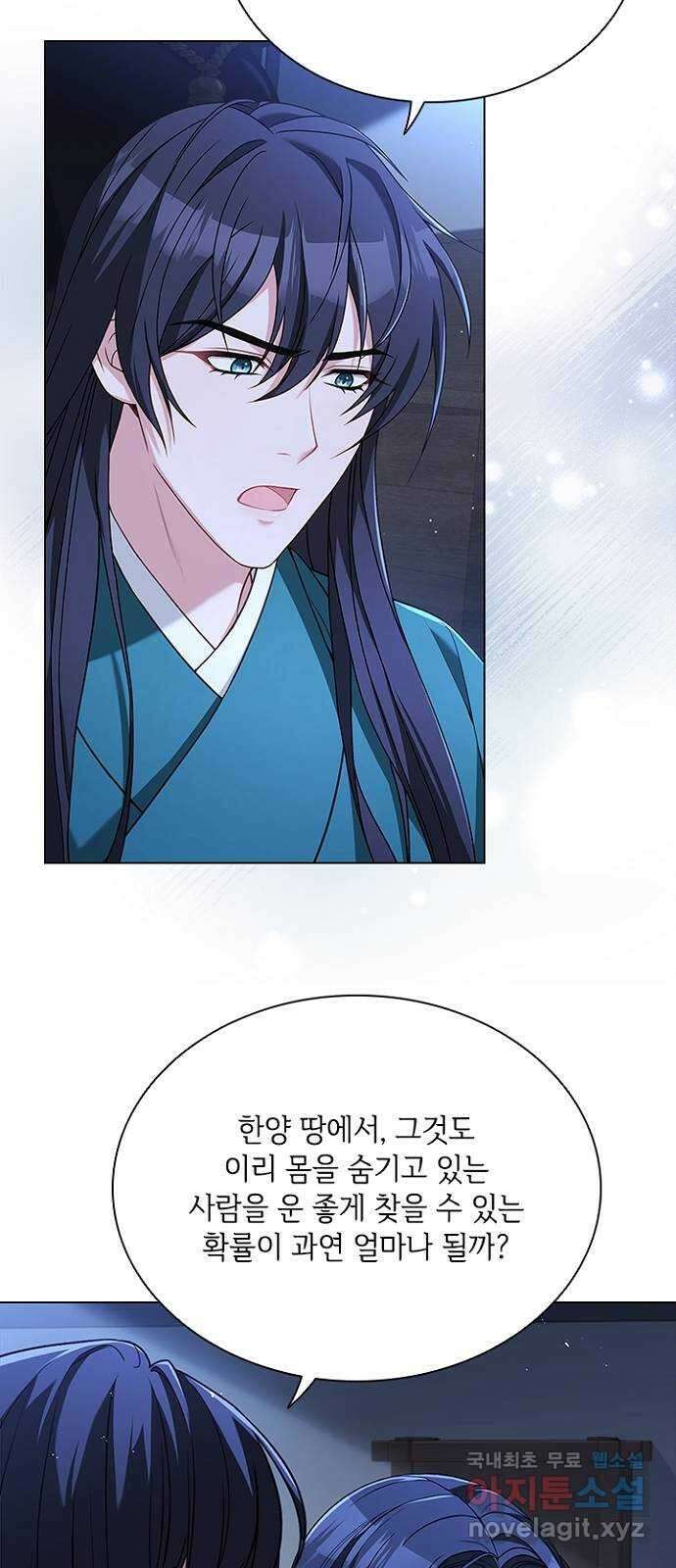해시의 신루 72화 : 수상한 자 16