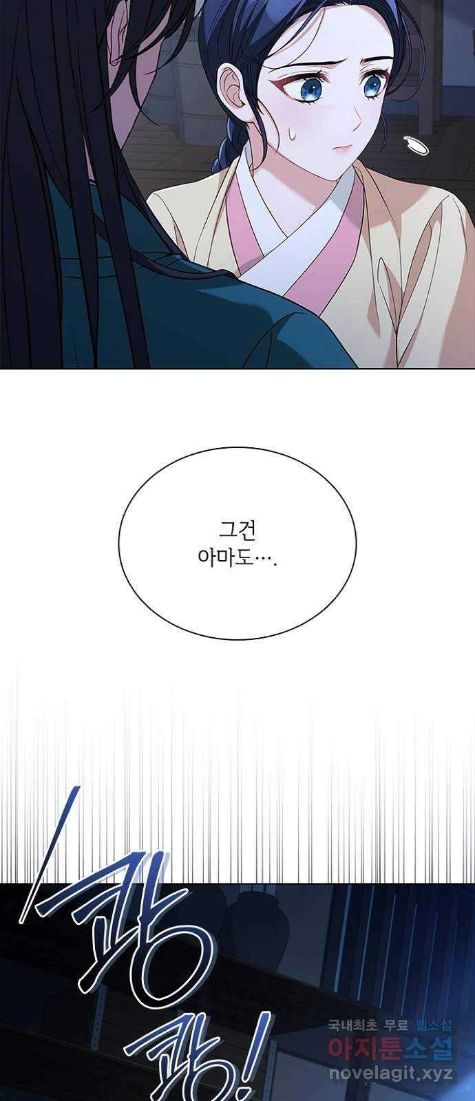해시의 신루 72화 : 수상한 자 17