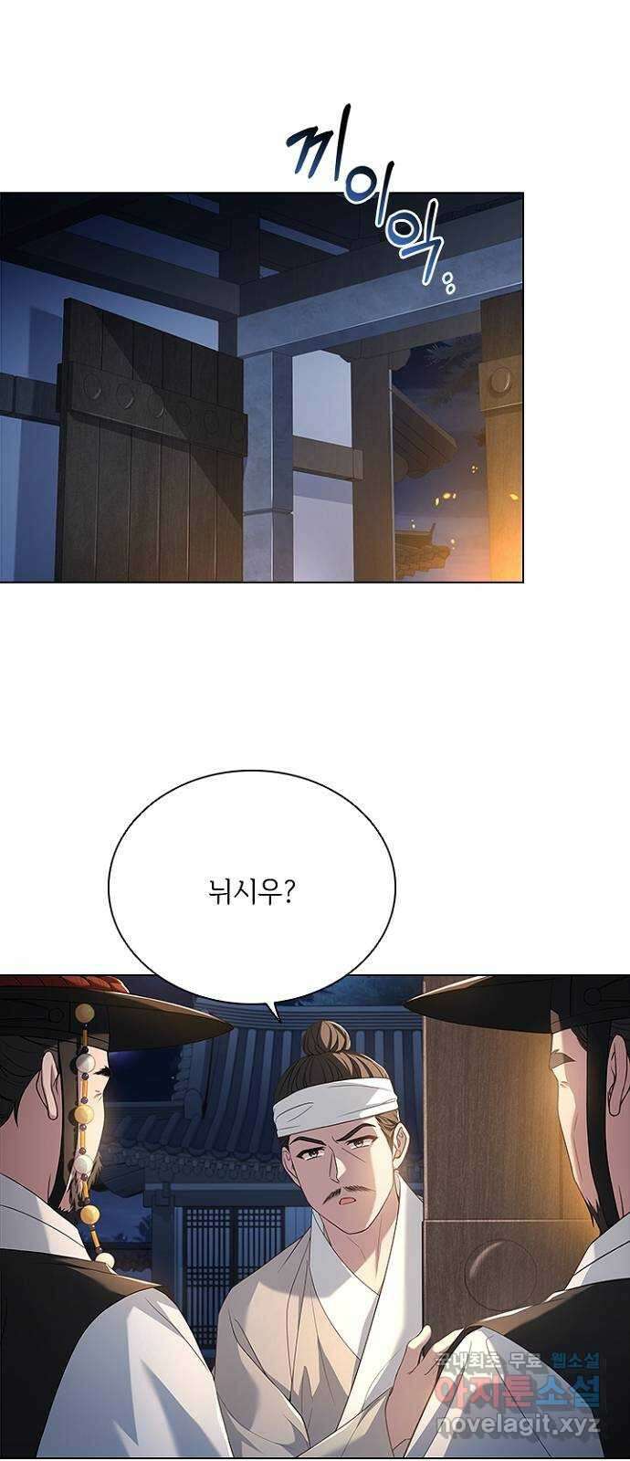 해시의 신루 72화 : 수상한 자 20